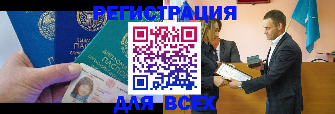 временная регистрация 2025 в Лысково