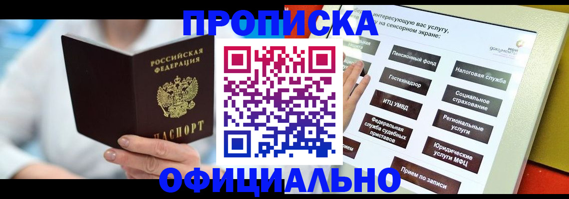 временная регистрация законно в Лысково