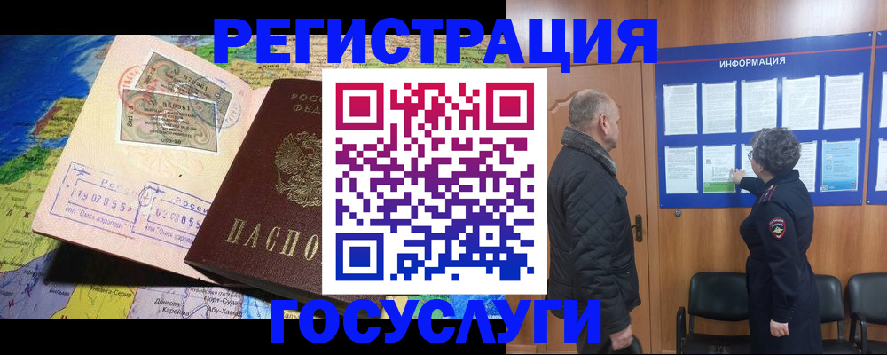 прописка паспорт в Лысково