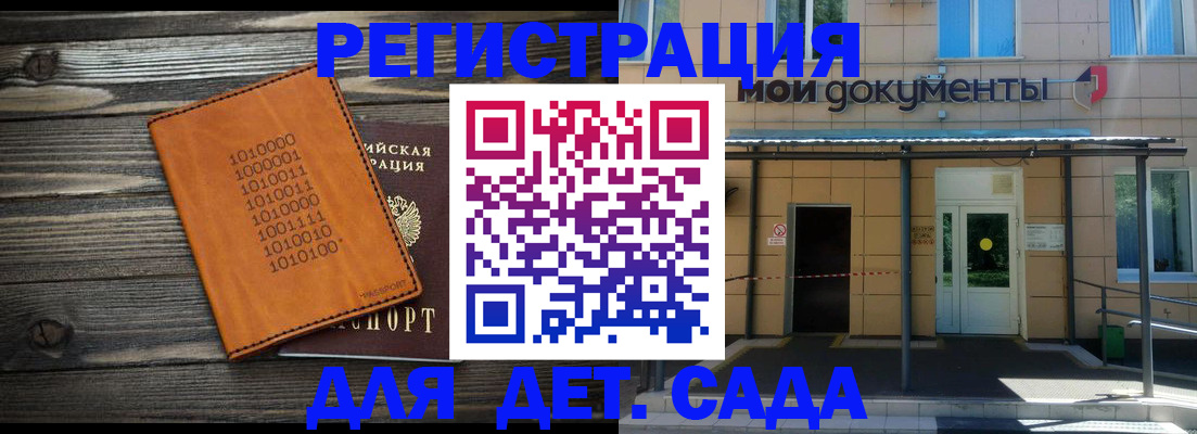 временная регистрация недорого в Лысково