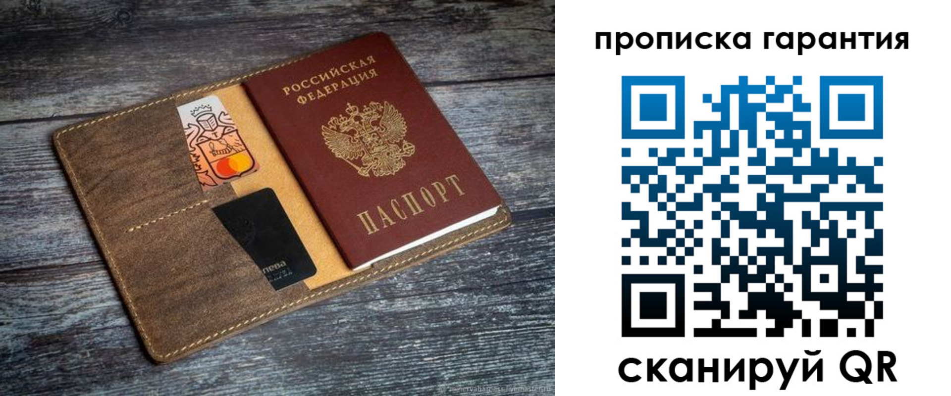 прописка регистрация в Лысково