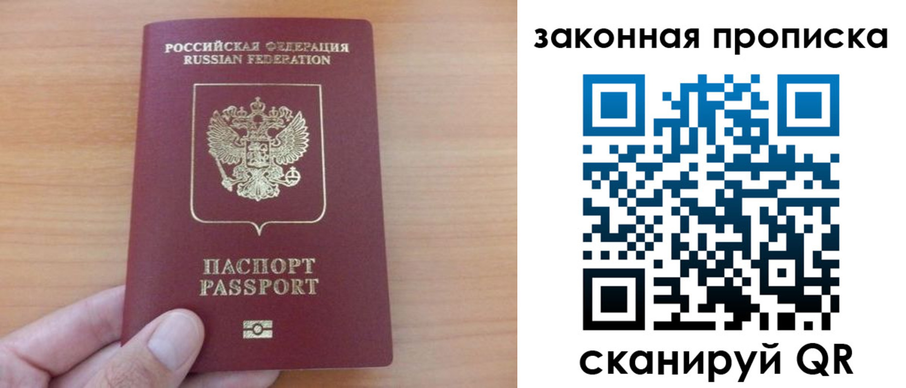 купить прописку в Лысково