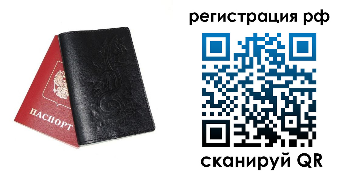 прописка гарантия в Лысково