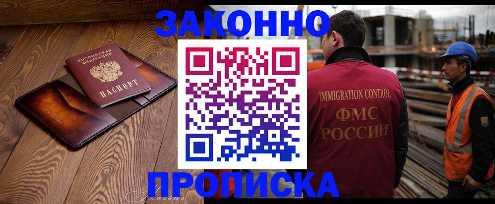 прописка для кредита в Лысково