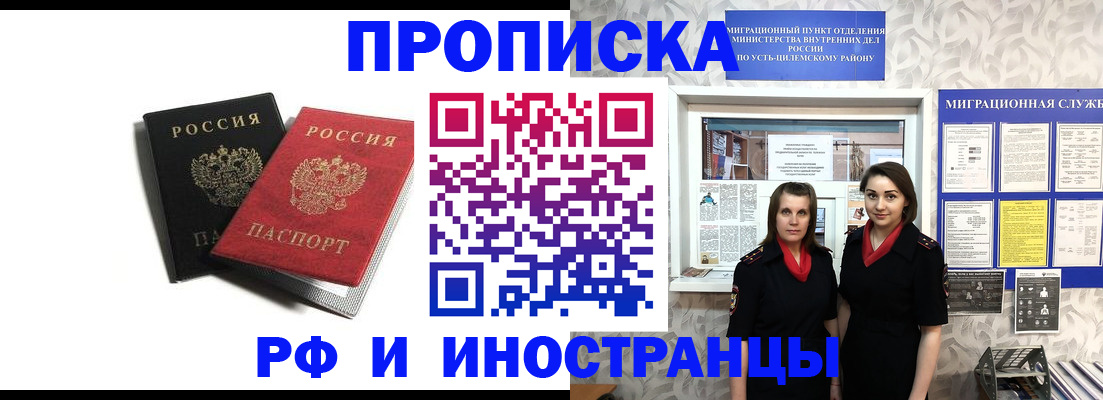 временная регистрация в Лысково