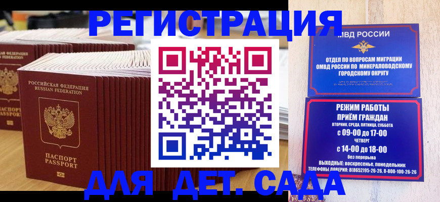 прописка в Лысково