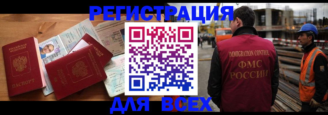 временная регистрация законно в Лысково