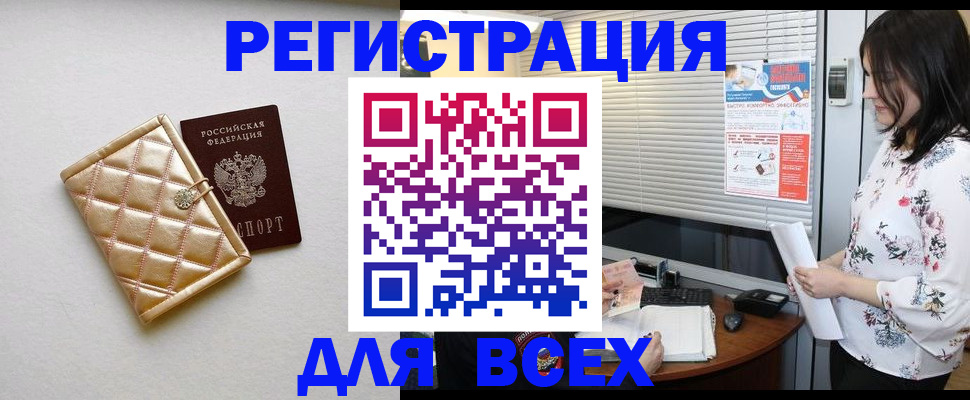 временная регистрация поиск в Лысково