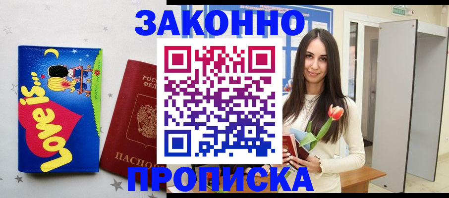 прописка иностранных граждан в Лысково