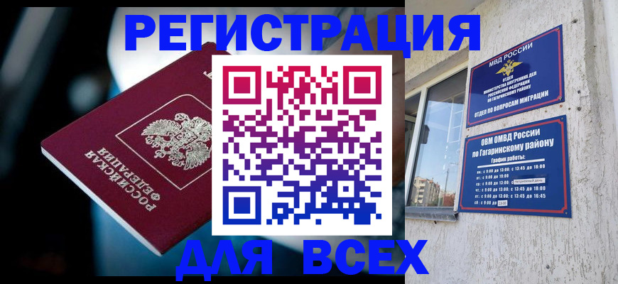 регистрация для школы в Лысково
