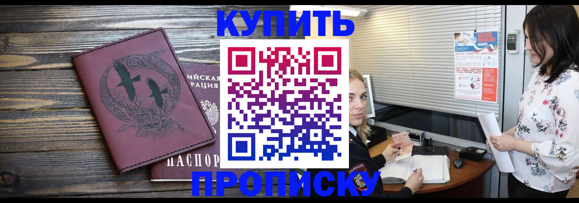 временная регистрация гарантия в Лысково