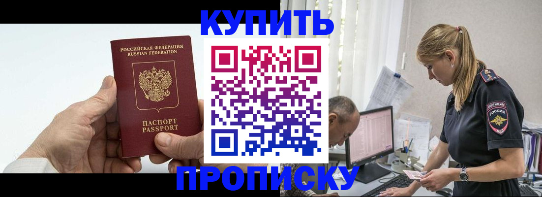 прописка поиск в Лысково