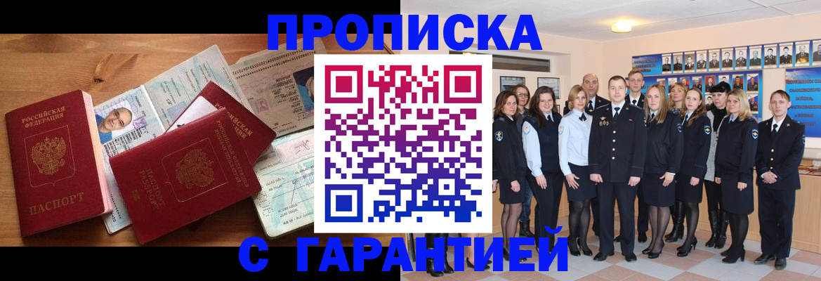 пропишу в квартире в Лысково
